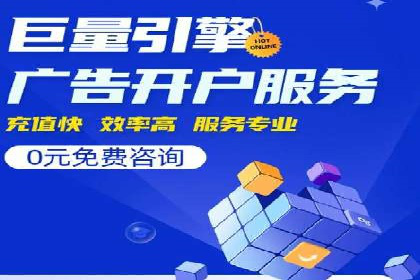 信息流广告开户全解析：案例背后的故事